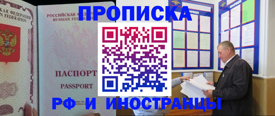 временная регистрация для школы в Кашире