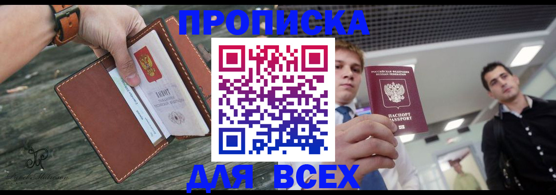 временная регистрация законно в Кашире