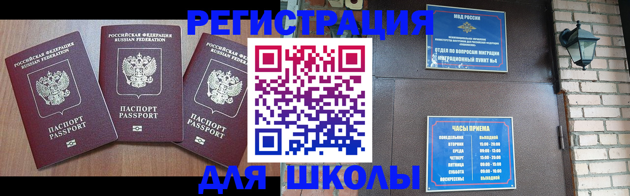 временная прописка в Кашире